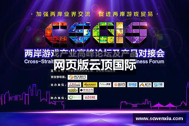 网页版云顶国际